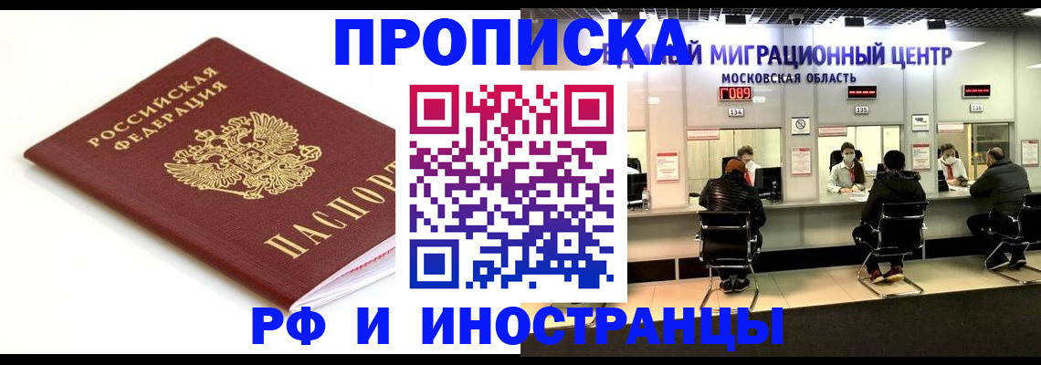 миграционный учет в Гурьевске