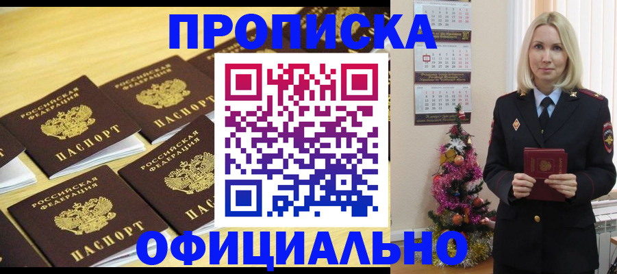 временная регистрация гарантия в Гурьевске