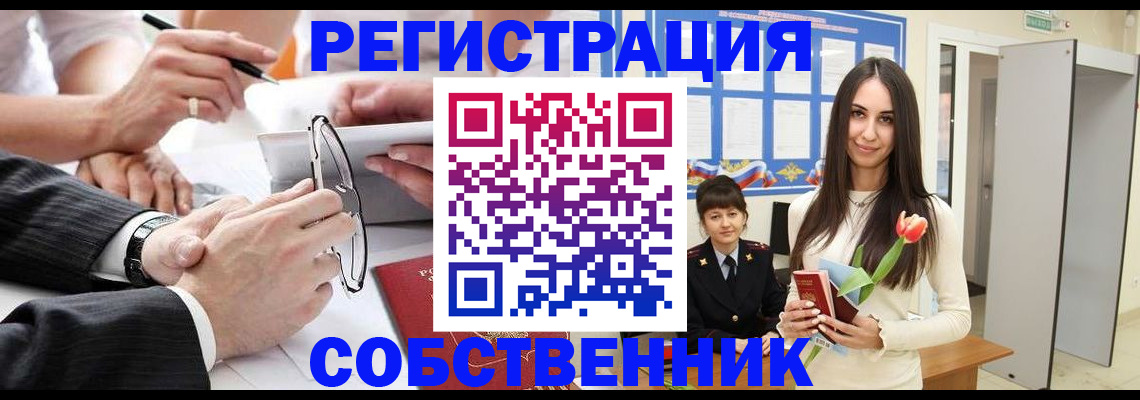 временная регистрация для школы в Гурьевске