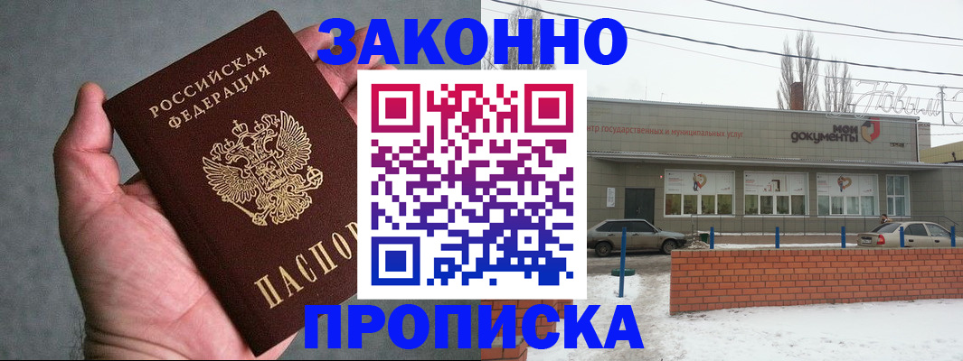 временная регистрация в квартире в Гурьевске